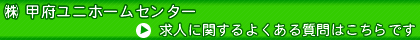 (��)�b�{���j�z�[���Z���^�[���l�Ɋւ���悭���鎿��͂�����ł�