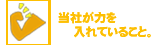 �t�@�C�g